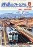 The Railway Pictorial No.988 (Hobby Magazine)