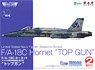 F/A-18C ホーネット アメリカ海軍戦闘機兵器学校 `トップガン` (2機セット) (プラモデル)