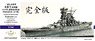 WWII 日本海軍 戦艦 大和 1945 最終時 コンプリートアップグレードセット (ピットロード用) (プラモデル)