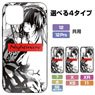 Date A Live IV Kurumi Tokisaki Monotone Ver. Tempered Glass iPhone Case [for X/Xs] (Anime Toy)