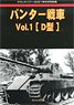 Ground Power June 2021 Separate Volume Pz.Kpfw.V Panther Vol.1 Ausf.D (Book)