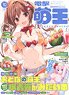 Dengeki Moeoh October 2021 w/Bonus Item (Hobby Magazine)