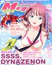Megami Magazine 2021 August Vol.255 w/Bonus Item (Hobby Magazine)