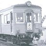 Meitetsu KU2502 + MO832 (KU2503 + MO808) Two Car Kit, (End Panel Gable) (2-Car Set) (Unassembled Kit) (Model Train)