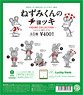 The Mouse`s Vest Figure Collection Box Ver. (Set of 12) (Completed)