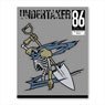 86 -Eighty Six- GG3 Resistant Sticker Undertaker (Anime Toy)