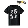 [Mushoku Tensei: Jobless Reincarnation] T-Shirt Mens S (Anime Toy)