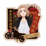 Tokyo Revengers Travel Sticker (2) Manjiro Sano (Anime Toy)