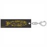 SK8 the Infinity Stick Key Ring (Joe) (Anime Toy)