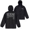 Godzilla Resurgence Huge Unknown Biological Special Disaster Countermeasures Micro Ripstop Zip Parka Woodland Black S (Anime Toy)