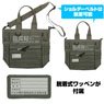 Godzilla Resurgence Huge Unknown Biological Special Disaster Countermeasures Functional Tote Bag Ranger Green (Anime Toy)