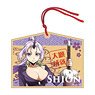 That Time I Got Reincarnated as a Slime Ema Key Ring Shion (Anime Toy)