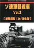 Ground Power July 2021 Separate Volume Soviet Light Tank Vol.2 (Book)