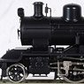 1/80(HO) 8620 S Cab, Painted, Powered, DC (with Motor) (Pre-Colored Completed) (Model Train)