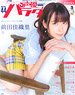 Seiyu Paradise R Vol.44 (Hobby Magazine)