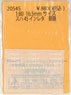 1/80(HO) Instant Lettering for SUHA45 Kushiro (Model Train)