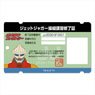 Godzilla S.P (Singular Point) Jet Jaguar Certificate of Completion of Maneu Ver. Training Narikiri Acrylic Pass Case (Anime Toy)