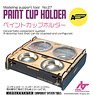 Paint Cup Holder (Hobby Tool)