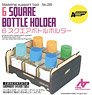 6 Square Bottle Holder (Hobby Tool)