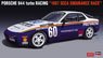 ポルシェ 944 ターボレーシング `1987 SCCA 耐久レース` (プラモデル)