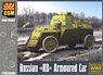 ロシア ルッソバルト装甲車 (プラモデル)