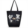 Sword Art Online Tote Bag A [Kirito] (Anime Toy)