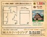 Dragon Goes House-Hunting Place Mat (Anime Toy)