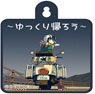 Laid-Back Camp Car Signe Let`s Go Home Slowly (Anime Toy)