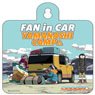 Laid-Back Camp Car Signe Yamanashi Camp (Anime Toy)