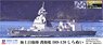 JMSDF DD-120 Shiranui w/Flag & Ship Name Plate Photo-Etched Parts (Plastic model)