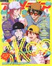 Animedia 2021 September w/Bonus Item (Hobby Magazine)