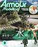 Armor Modeling 2021 September No.263 (Hobby Magazine)