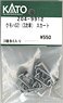 [ Assy Parts ] Skirt for KUMOHA521 (3rd Edition) (2 Types, 5 Pieces Each) (Model Train)