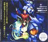 Reprint Drama CD [Mobile Suit Gundam: Char`s Counterattack - Beltorchika`s Children] (Anime Toy)
