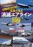 Closing Airline Picture 600 (Book)
