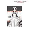 Kaguya-sama: Love is War? [Especially Illustrated] Kaguya Shinomiya Maid & Butler Ver. Clear File (Anime Toy)