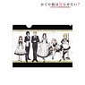 Kaguya-sama: Love is War? [Especially Illustrated] Assembly Maid & Butler Ver. Clear File (Anime Toy)