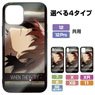 Higurashi When They Cry: Sotsu Keiichi When They Cry Tempered Glass iPhone Case [for 7/8/SE] (Anime Toy)