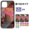 Higurashi When They Cry: Sotsu Rena When They Cry Tempered Glass iPhone Case [for 7/8/SE] (Anime Toy)