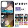 Higurashi When They Cry: Sotsu Rika & Satoko When They Cry Tempered Glass iPhone Case [for 7/8/SE] (Anime Toy)