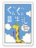 Haikyu!! Petamania M Vol.2 Gungun Milk (Anime Toy)
