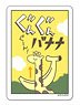 Haikyu!! Petamania M Vol.2 Gungun Banana (Anime Toy)