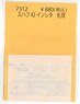 Instant Lettering for SUHAFU42 Sapporo (Model Train)