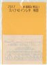 Instant Lettering for SUHAFU42 Akita (Model Train)
