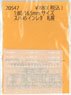 1/80(HO) Instant Lettering for SUHA45 Sapporo (Model Train)