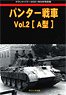 グランドパワー 2021年8月号別冊 パンター戦車 Vol.2 [A型] (書籍)