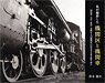 Locomotive Depot and Locomotive Which I Photographed (Book)