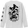 鬼滅の刃 煉獄杏寿郎 袖リブロングスリーブTシャツ WHITE XL (キャラクターグッズ)