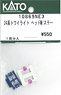 【Assyパーツ】 24系 トワイライト ヘッドマーク/ステー (1両分入り) (鉄道模型)
