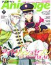 Animage 2021 October Vol.520 w/Bonus Item (Hobby Magazine)